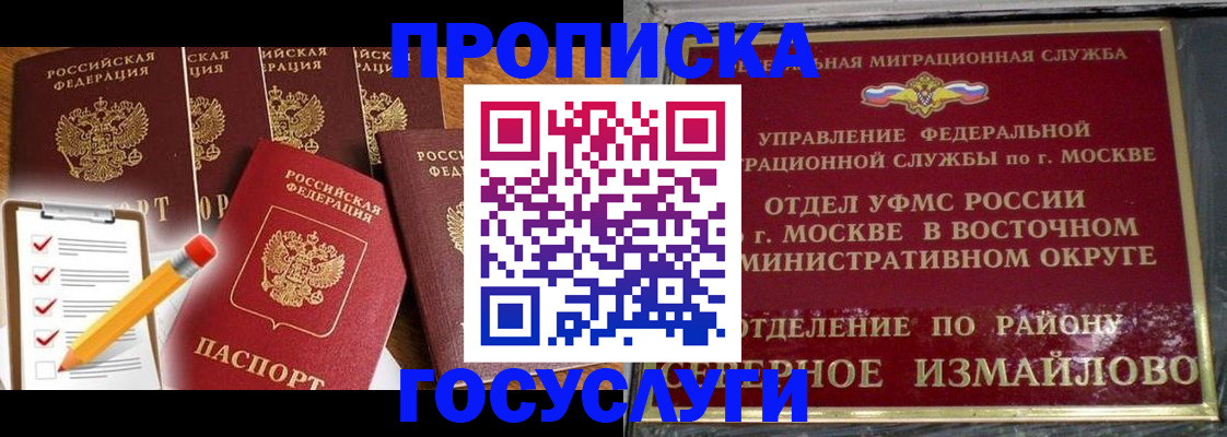 прописка от собственника в Коми