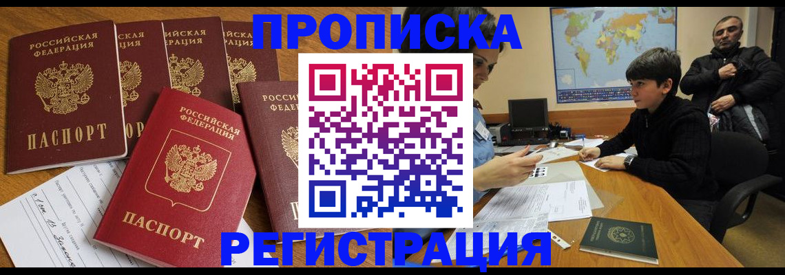 прописка гарантия в Коми