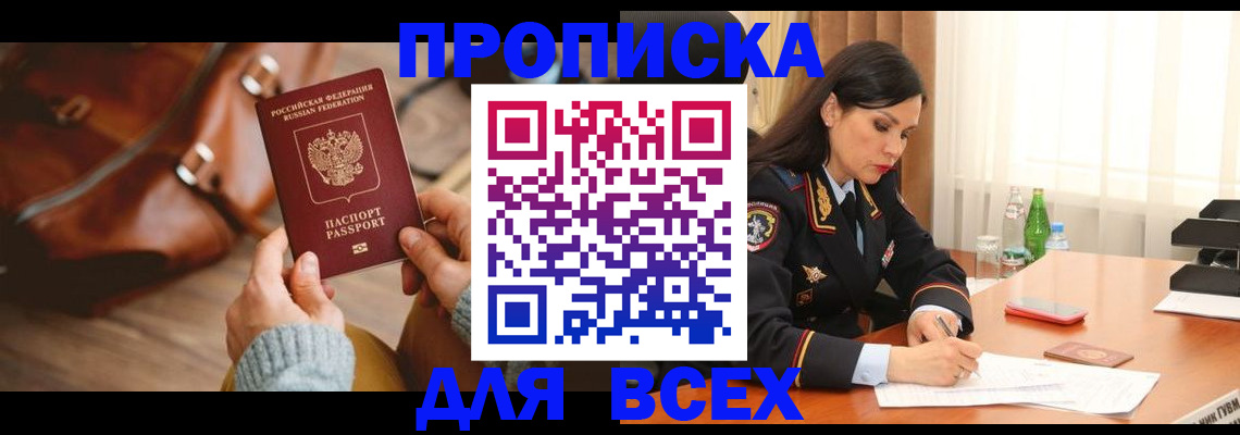 где прописаться в Коми