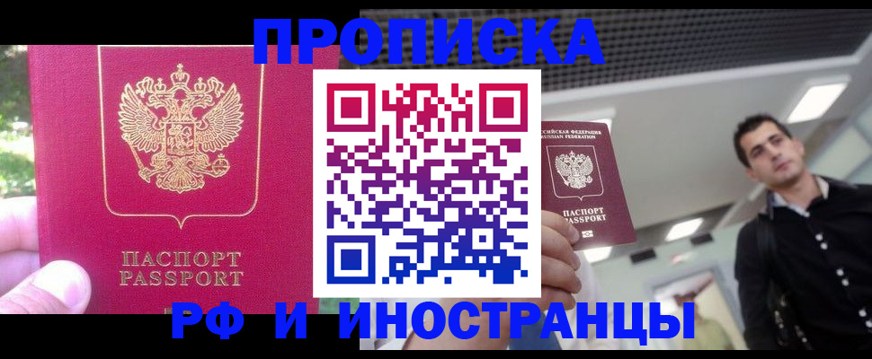 временная регистрация законно в Коми